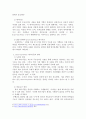심리학에게 묻다 강의 교재 9장 Grace-Joy-Peace의 메커니즘에 대해 설명하고, 이러한 개념이 나에게 주는 함의를 쓰시오. 3페이지