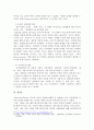 심리학에게 묻다 강의 교재 9장 Grace-Joy-Peace의 메커니즘에 대해 설명하고, 이러한 개념이 나에게 주는 함의를 쓰시오. 4페이지