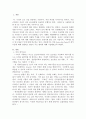 심리학에게 묻다 강의 교재 9장 Grace-Joy-Peace의 메커니즘에 대해 설명하고, 이러한 개념이 나에게 주는 함의를 쓰시오. 2페이지