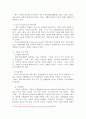 심리학에게 묻다 강의 교재 9장 Grace-Joy-Peace의 메커니즘에 대해 설명하고, 이러한 개념이 나에게 주는 함의를 쓰시오. 3페이지