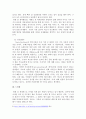 심리학에게 묻다 강의 교재 9장 Grace-Joy-Peace의 메커니즘에 대해 설명하고, 이러한 개념이 나에게 주는 함의를 쓰시오. 4페이지