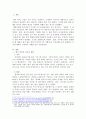 가족 또는 직장이나 학교에서 젠더 폭력이 발생하는 구조를 설명하고, 이러한 문제가 발생했을 때 해결이 쉽지 않은 데다가 심지어 이차가해 등이 발생하는 이유에 대해서도 구체적인 사례 2페이지