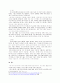 가족 또는 직장이나 학교에서 젠더 폭력이 발생하는 구조를 설명하고, 이러한 문제가 발생했을 때 해결이 쉽지 않은 데다가 심지어 이차가해 등이 발생하는 이유에 대해서도 구체적인 사례 5페이지
