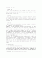 사회복지실천 현장 인터넷 방문 보고서. 5강의 `사회복지실천 현장`에서 다음의 요건을 모두 충족하는 실천 현장 한 곳을 자신의 소속 지역대학이 위치한 시도 내에서 찾아, 그 실천 현장에 대한 인터넷 홈페이지, SNS, 블로그, 관련 기사 등을 검색하여 방문 보고서를 작성하시오. 4페이지