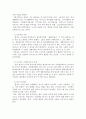사회복지실천 현장 인터넷 방문 보고서. 5강의 `사회복지실천 현장`에서 다음의 요건을 모두 충족하는 실천 현장 한 곳을 자신의 소속 지역대학이 위치한 시도 내에서 찾아, 그 실천 현장에 대한 인터넷 홈페이지, SNS, 블로그, 관련 기사 등을 검색하여 방문 보고서를 작성하시오. 5페이지