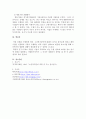 사회복지실천 현장 인터넷 방문 보고서. 5강의 `사회복지실천 현장`에서 다음의 요건을 모두 충족하는 실천 현장 한 곳을 자신의 소속 지역대학이 위치한 시도 내에서 찾아, 그 실천 현장에 대한 인터넷 홈페이지, SNS, 블로그, 관련 기사 등을 검색하여 방문 보고서를 작성하시오. 6페이지
