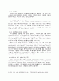 매슬로우의 욕구 계층설에 대해서 간단히 설명하고, 1~3차 산업혁명의 특징과 인간의 욕구지향을 비교하고 4차 산업혁명의 특징과 인간의 욕구 변화에 대해서 서술하시오. 3페이지