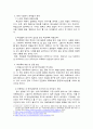 학교폭력의 심각성을 조사해보고, 학교폭력을 예방하고 근절하기 위한 구체적인 방안과 현재 시점에서의 문제점 및 한계가 서술하시오. 3페이지