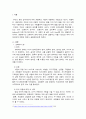 조해리의 창을 통해 자신의 대인관계를 탐색하기 2페이지