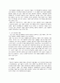 조해리의 창을 통해 자신의 대인관계를 탐색하기 3페이지