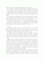 성 어거스틴의 [고백록]에 대한 독후감 2페이지
