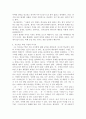성 어거스틴의 [고백록]에 대한 독후감 3페이지