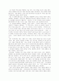 성 어거스틴의 [고백록]에 대한 독후감 7페이지