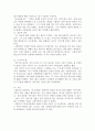 성 어거스틴의 [고백록]에 대한 독후감 10페이지