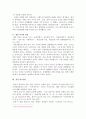 우리나라의 부끄러운 역사/ 암울했던 우리나라 근대사 - 이권침탈기를 중심으로(주제 선정과 예상 목차) 3페이지
