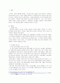 역사인물로 배우는 리더십(문무왕) 2페이지