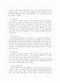 역사인물로 배우는 리더십(문무왕) 3페이지