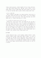 역사인물로 배우는 리더십(문무왕) 4페이지