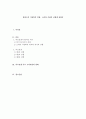 한반도의 지정학적 경험, 고려와 거란의 전쟁에 관하여 1페이지