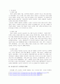 한반도의 지정학적 경험, 고려와 거란의 전쟁에 관하여 3페이지
