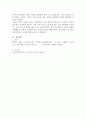 한반도의 지정학적 경험, 고려와 거란의 전쟁에 관하여 4페이지