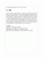 저출산-고령화시대 라는 한국사회의 사회문제에 대한 다양한 사회 복지적 노력이 이루어지고 있습니다. 이러한 사회문제의 해결방안으로 노인복지정책의 방향성에 대한 의견을 기술하시오 5페이지