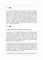 장애영유아의 발달과 학습에 중요한 역할을 하는 물리적 환경의 중요성에 대해 논하고, 장애 영유아가 성공적이고 독립적인 학습자가 되도록 지원하는 2페이지