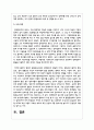 장애영유아의 발달과 학습에 중요한 역할을 하는 물리적 환경의 중요성에 대해 논하고, 장애 영유아가 성공적이고 독립적인 학습자가 되도록 지원하는 4페이지