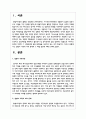맞벌이 가족의 사회 문제와 그 해결 방안에 대해 논의하시오 2페이지