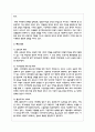 맞벌이 가족의 사회 문제와 그 해결 방안에 대해 논의하시오 4페이지