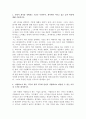 본인이 회사를 선택하는 기준은 무엇이며, 회사에서 이루고 싶은 꿈과 비전에 대해 기술하시오. 2페이지