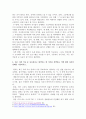 본인이 회사를 선택하는 기준은 무엇이며, 회사에서 이루고 싶은 꿈과 비전에 대해 기술하시오. 3페이지