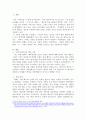 예식진의 배신과 백제의 멸망 - 배신이 없었다면 백제는 멸망하지 않았을까? 2페이지
