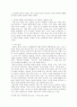 예식진의 배신과 백제의 멸망 - 배신이 없었다면 백제는 멸망하지 않았을까? 3페이지