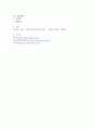 예식진의 배신과 백제의 멸망 - 배신이 없었다면 백제는 멸망하지 않았을까? 5페이지