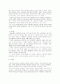1. 두 건축물(콜로세움과 수원화성)의 건축 배경을 기술하시오. 2. 두 건축물 의 정치적 성격 분석을 통한 공통점과 차이점은 무엇인가? 4페이지