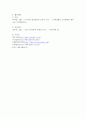 1. 두 건축물(콜로세움과 수원화성)의 건축 배경을 기술하시오. 2. 두 건축물 의 정치적 성격 분석을 통한 공통점과 차이점은 무엇인가? 5페이지