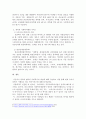 사회복지행정의 기본적 가치(이념)에 대해서 서술하고 관점에 따라 달라지는 프로그램이나 서비스 내용에 대해서 기술하시오. 3페이지