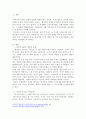 최근 5년 이내 게재된 인터넷 신문기사에서 `관세, 무역, 무역분쟁, 통상, 통상마찰 등`이 쟁점인 된 기사 들을 발췌하고 본인 생각을 서술하시오 2페이지