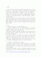 스마트폰 활용에 대해서 생각해보시오. 2페이지