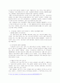 스마트폰 활용에 대해서 생각해보시오. 3페이지