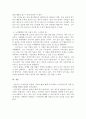 스마트폰 활용에 대해서 생각해보시오. 4페이지
