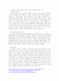 노동시장의 사회적 연대와 사회적 인정의 개념에 대해 정의하고 위의 두 가지를 실현되기 위한 이유와 노동시장 환경 개선 정책 대해 논하시오. 3페이지