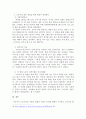 노동시장의 사회적 연대와 사회적 인정의 개념에 대해 정의하고 위의 두 가지를 실현되기 위한 이유와 노동시장 환경 개선 정책 대해 논하시오. 4페이지