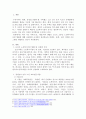 내가 사는 지역에서 괜찮은 것으로 소문난 노인복지시설 운영 현황에 대해 상세하게 조사하여 정리하시오. 2페이지