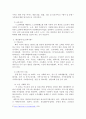 내가 사는 지역에서 괜찮은 것으로 소문난 노인복지시설 운영 현황에 대해 상세하게 조사하여 정리하시오. 3페이지