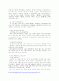 내가 사는 지역에서 괜찮은 것으로 소문난 노인복지시설 운영 현황에 대해 상세하게 조사하여 정리하시오. 4페이지