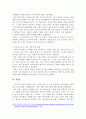 내가 사는 지역에서 괜찮은 것으로 소문난 노인복지시설 운영 현황에 대해 상세하게 조사하여 정리하시오. 5페이지