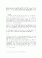레크리에이션 활동지도] 어린 시절 추억의 놀이에 대해 소개하시오. 6페이지