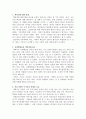 숫자에 속아 위험한 선택을 하는 사람들 독후감 2페이지